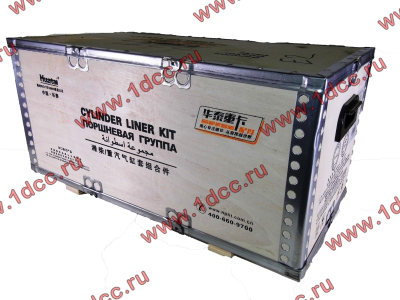 Поршневая группа WD615.47 371л.с. (6 гильз, 6 поршней (0011), 6 пальцев,комплект колец) H2 HUATAI HOWO (ХОВО)  фото 1 Армавир