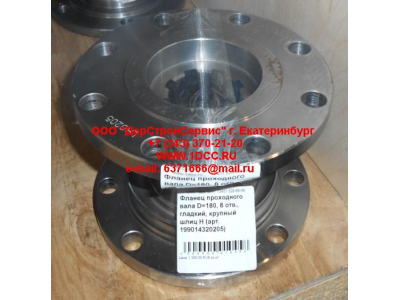 Фланец проходного вала D=180, 8 отв., гладкий, крупный шлиц H HOWO (ХОВО) 199014320205 фото 1 Армавир
