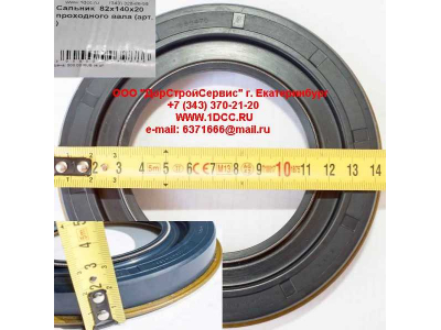 Сальник 82х140х20 проходного вала HOWO A7 AZ9761322430 фото 1 Армавир