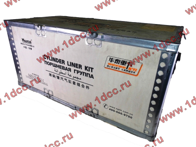 Поршневая группа WD615G.220 CDM855 Lonking CDM (СДМ) 612600030015 фото 1 Армавир