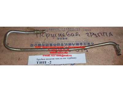 Трубка подачи масла на турбину Тип 2 SHAANXI / Shacman (ШАНКСИ / Шакман) 612600070158 фото 1 Армавир