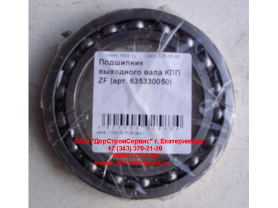 Подшипник 16015 выходного вала КПП ZF 5S-150GP КПП (Коробки переключения передач) 635330050 фото 1 Армавир