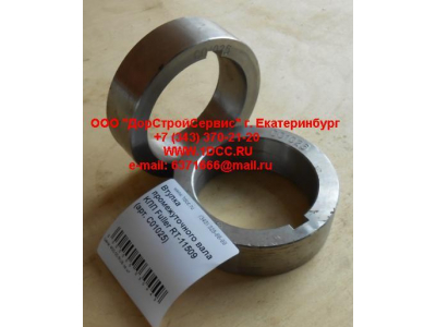 Втулка промежуточного вала KПП Fuller RT-11509 КПП (Коробки переключения передач) C01025 фото 1 Армавир