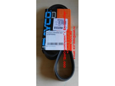 Ремень 8РК952 ЕВРОПА DY8PK952 фото 1 Армавир