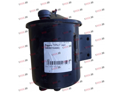Бачок ГУРа F FAW (ФАВ) 3408010A8E для самосвала фото 1 Армавир