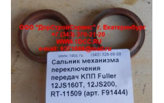 Сальник 30х40х10 механизма переключения передач KПП Fuller 12JS160T, 12JS200, RT-11509 фото Армавир