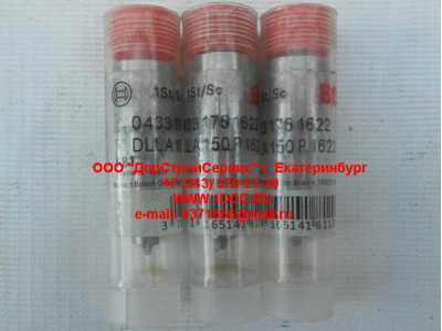 Распылитель DLLA150P1622 F3 (0433171991) FAW (ФАВ) DLLA150P1622 для самосвала фото 1 Армавир
