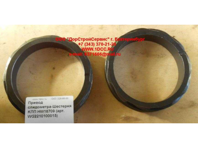 Привод спидометра-Шестерня KПП HW18709 КПП (Коробки переключения передач) WG2210100015 фото 1 Армавир